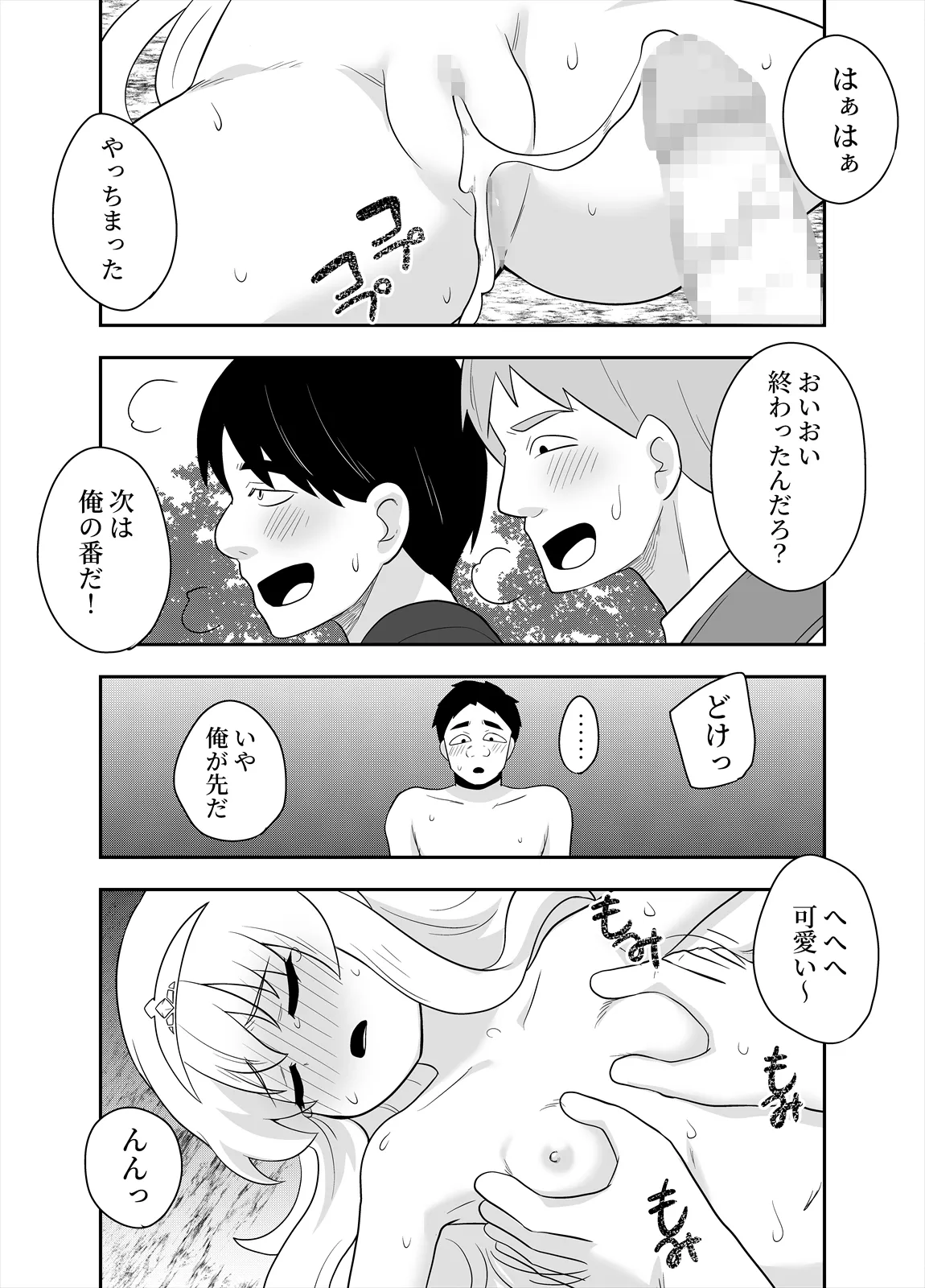 [Negoya]Hime to Goei wa Boukensha 2 Page 40