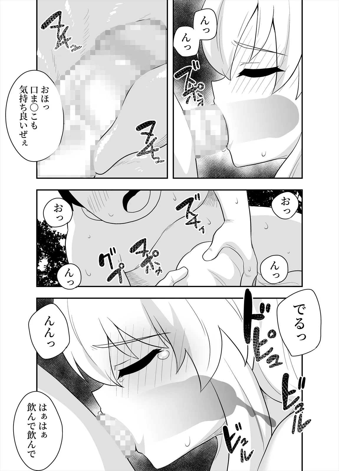 [Negoya]Hime to Goei wa Boukensha 2 Page 42