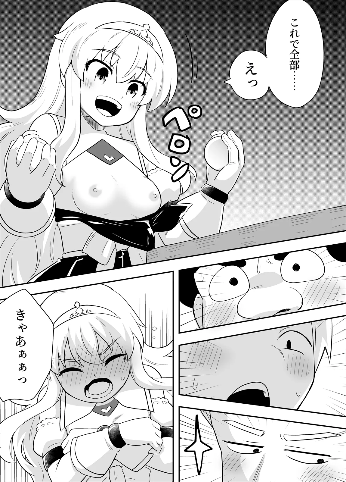 [Negoya]Hime to Goei wa Boukensha 2 Page 6