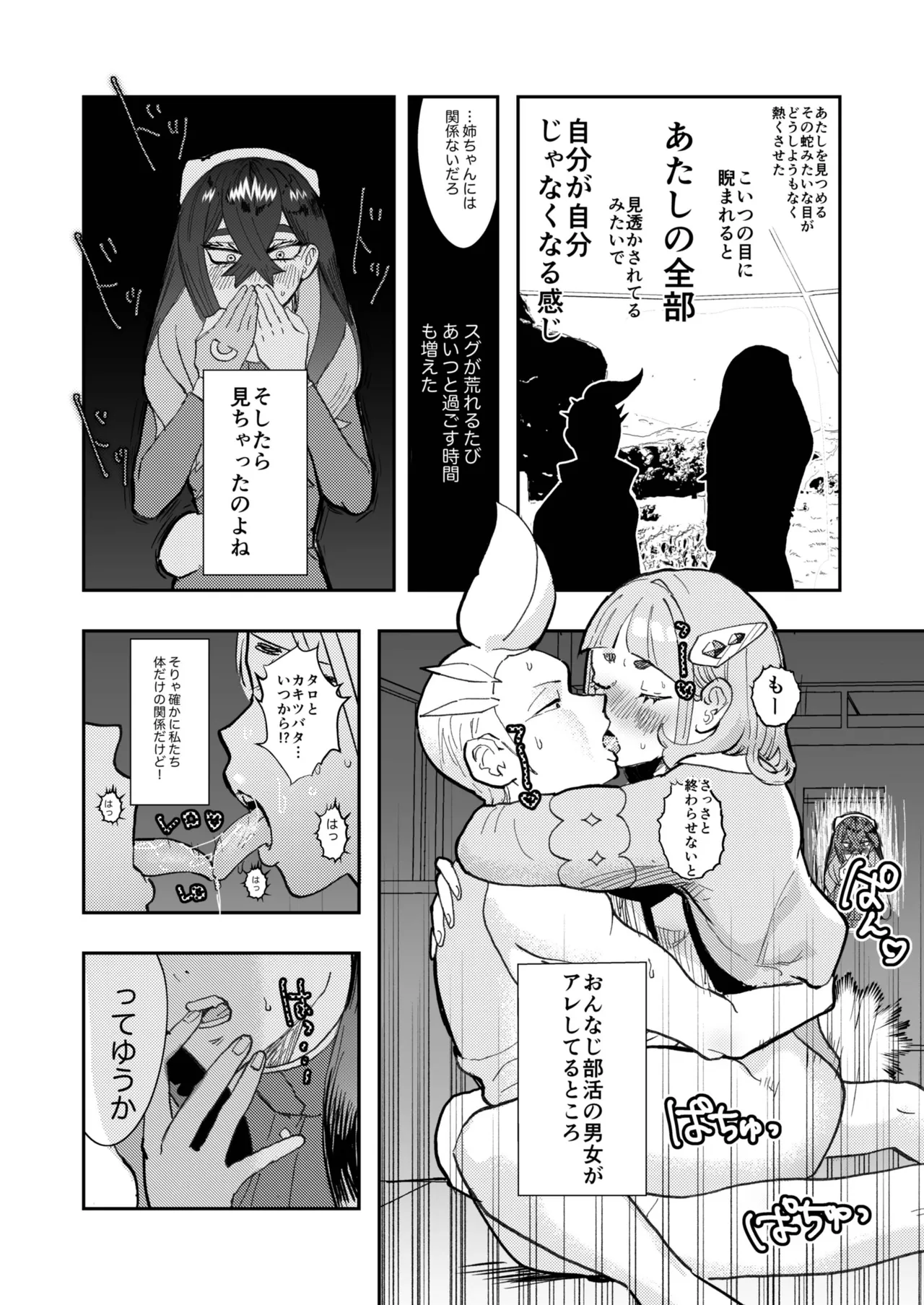 [うきゅ]カキゼイタロのまぐわり本(Pokemon) Page 15