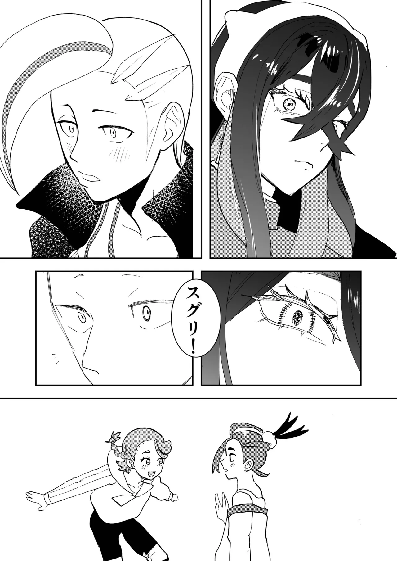 [うきゅ]カキゼイタロのまぐわり本(Pokemon) Page 31