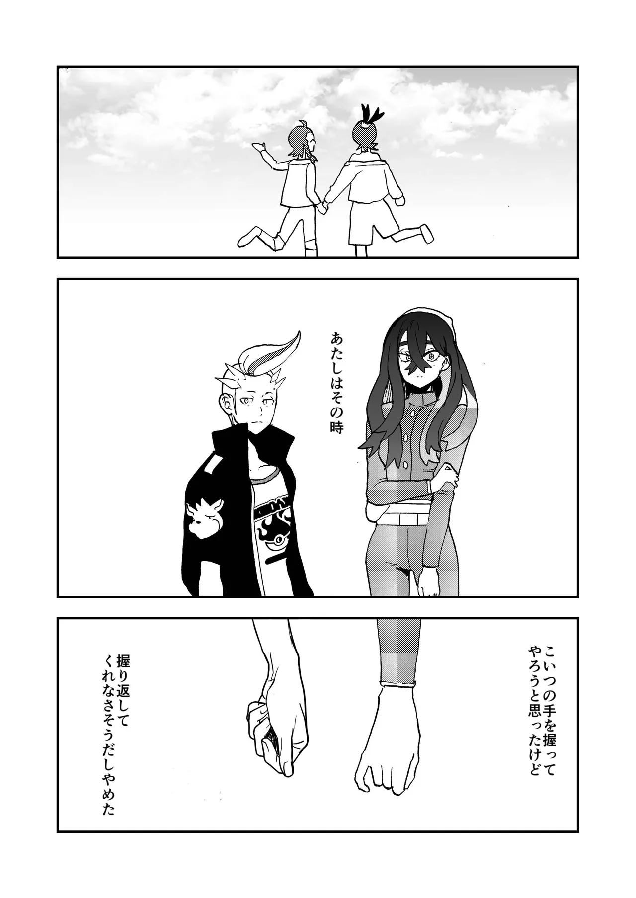 [うきゅ]カキゼイタロのまぐわり本(Pokemon) Page 32