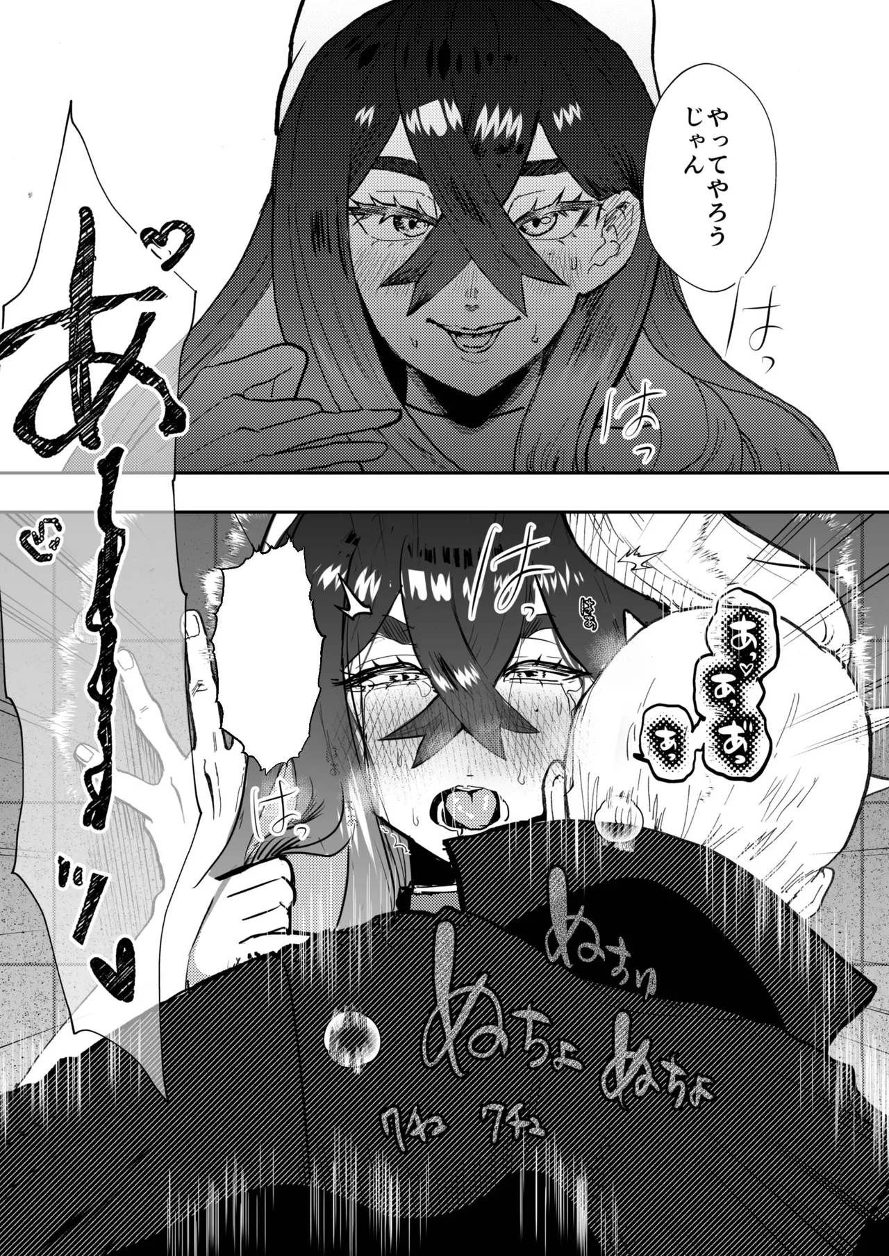 [うきゅ]カキゼイタロのまぐわり本(Pokemon) Page 9