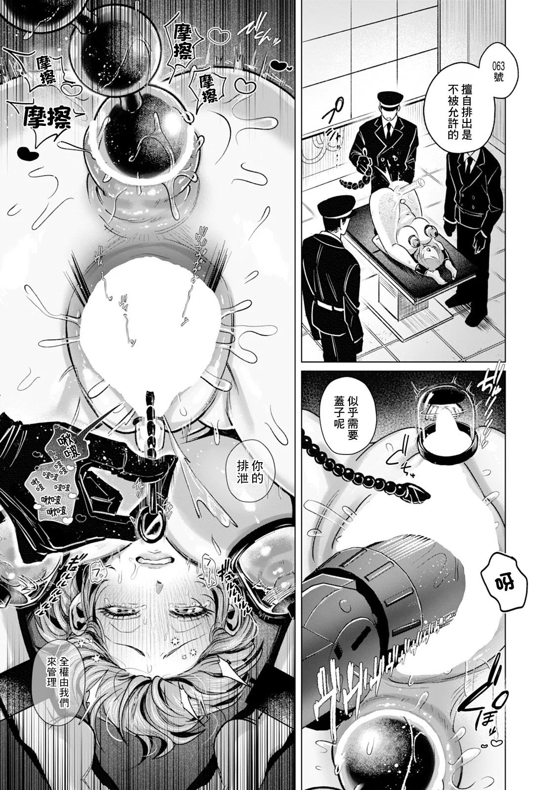[Nakagawa Chaos]Rebuild Prison ~Akujo Senmon Choukyou Program~(ANGEL Club 2026-10) [Chinese] [Digital] Page 11