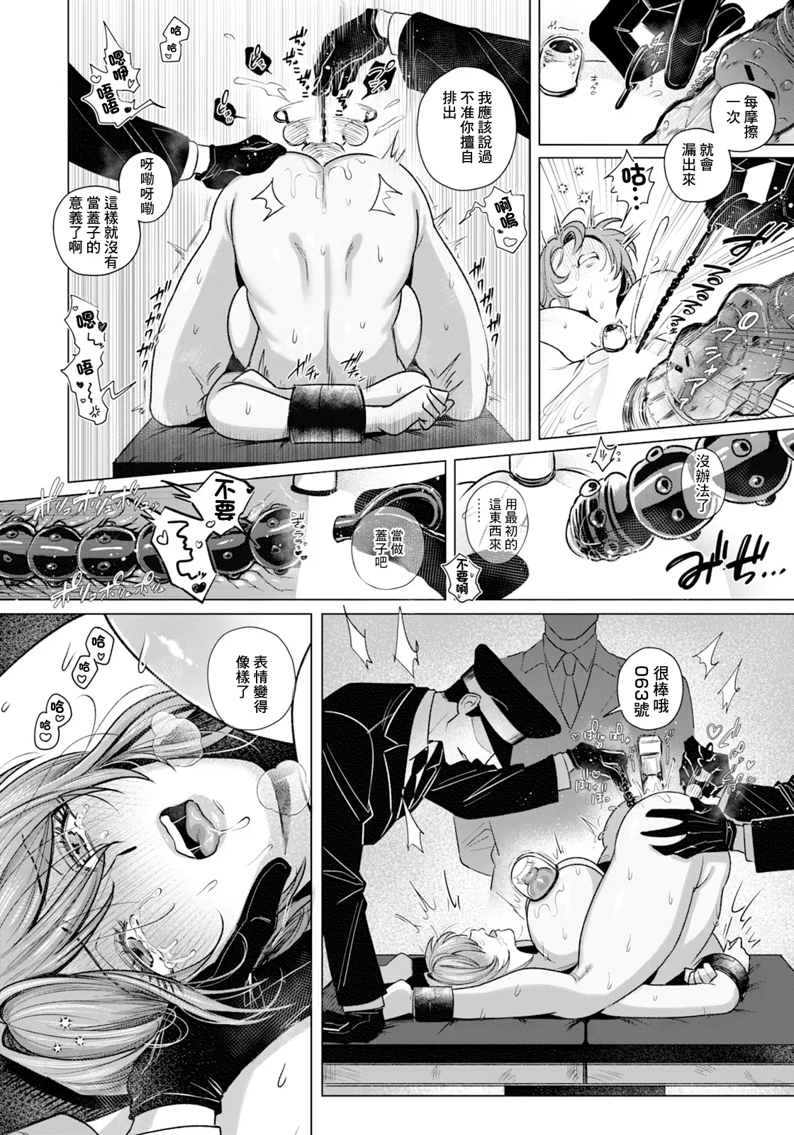 [Nakagawa Chaos]Rebuild Prison ~Akujo Senmon Choukyou Program~(ANGEL Club 2026-10) [Chinese] [Digital] Page 12
