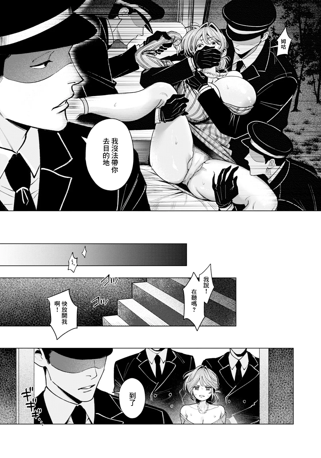 [Nakagawa Chaos]Rebuild Prison ~Akujo Senmon Choukyou Program~(ANGEL Club 2026-10) [Chinese] [Digital] Page 3