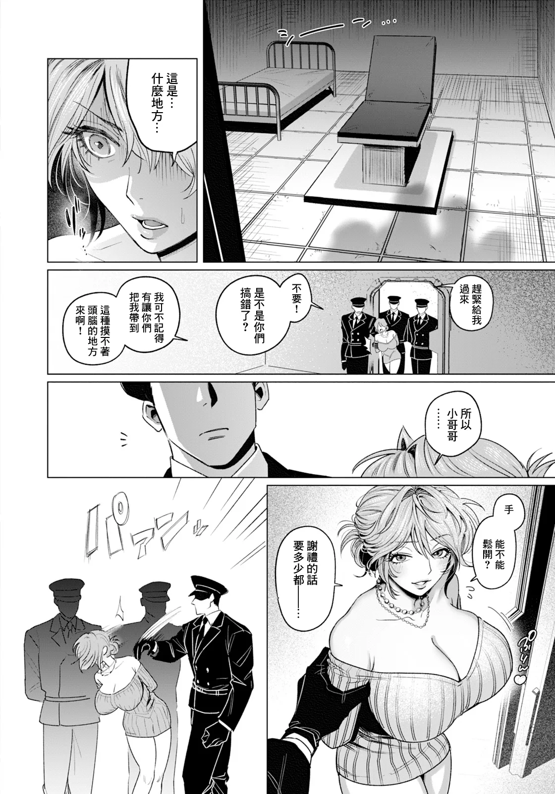 [Nakagawa Chaos]Rebuild Prison ~Akujo Senmon Choukyou Program~(ANGEL Club 2026-10) [Chinese] [Digital] Page 4