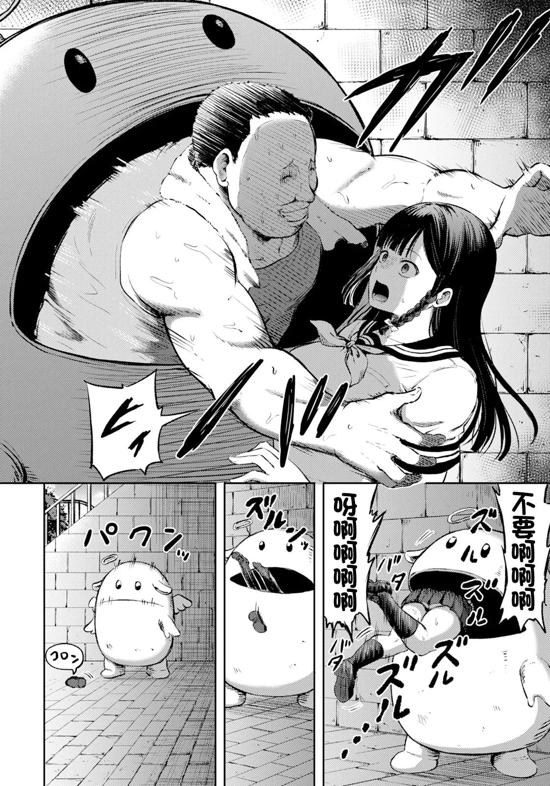 [Todoroki Kangoku]Injuu ~Mascot ni Hisomu Yokubou~(ANGEL Club 2026-10) [Chinese] [Digital] Page 6