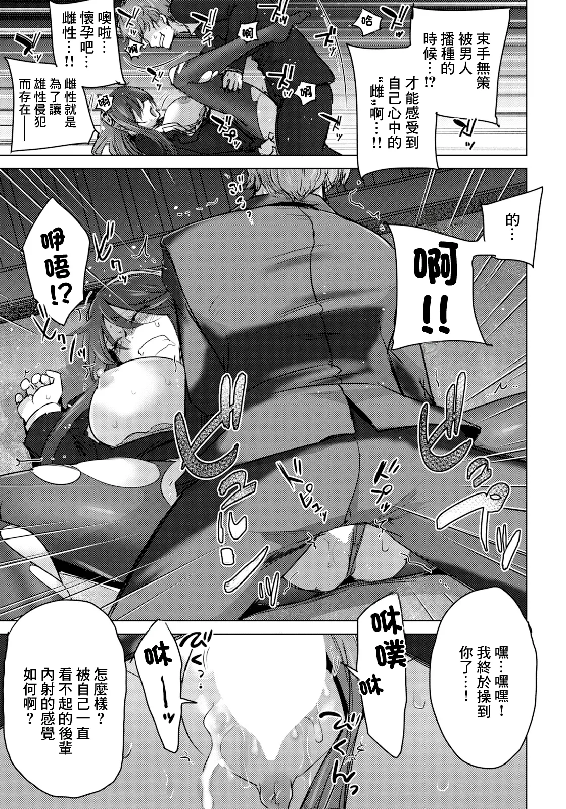 [Deinoji]Monzetsu no Onna Agent(ANGEL Club 2026-10) [Chinese] [Digital] Page 13