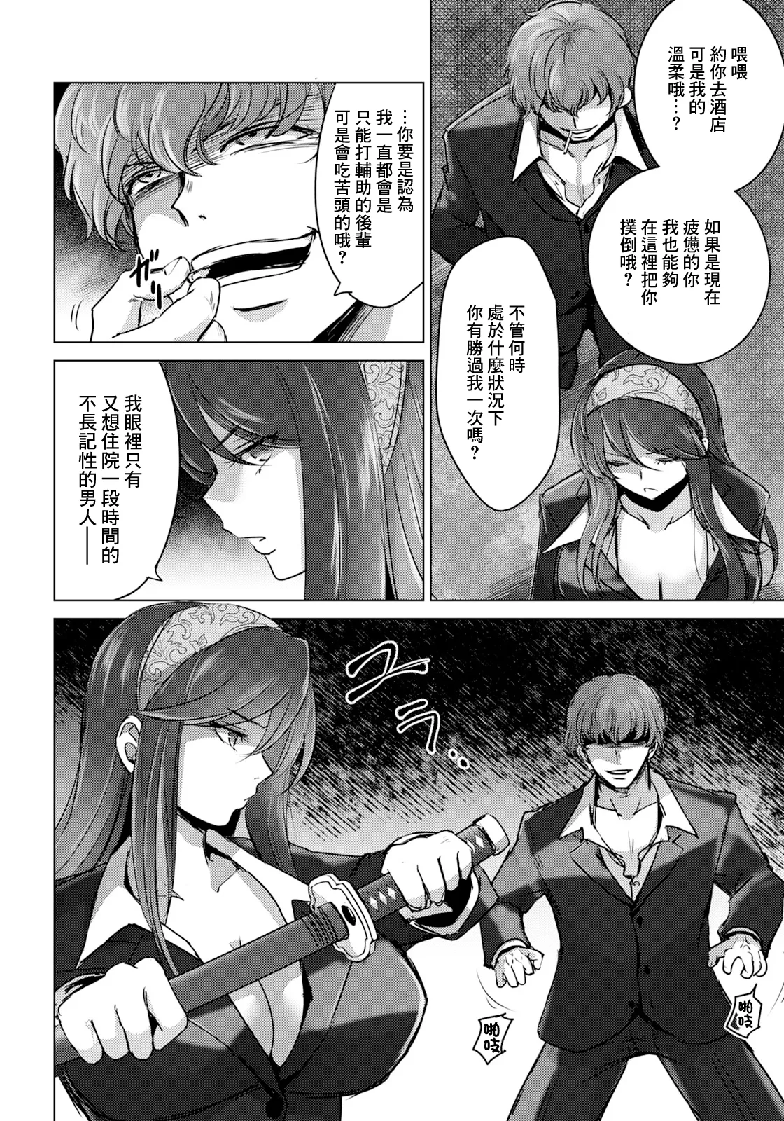 [Deinoji]Monzetsu no Onna Agent(ANGEL Club 2026-10) [Chinese] [Digital] Page 2