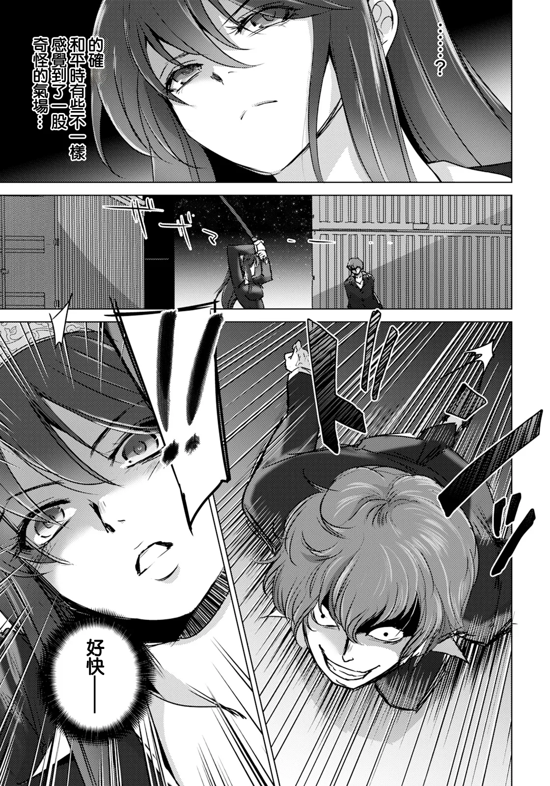 [Deinoji]Monzetsu no Onna Agent(ANGEL Club 2026-10) [Chinese] [Digital] Page 3