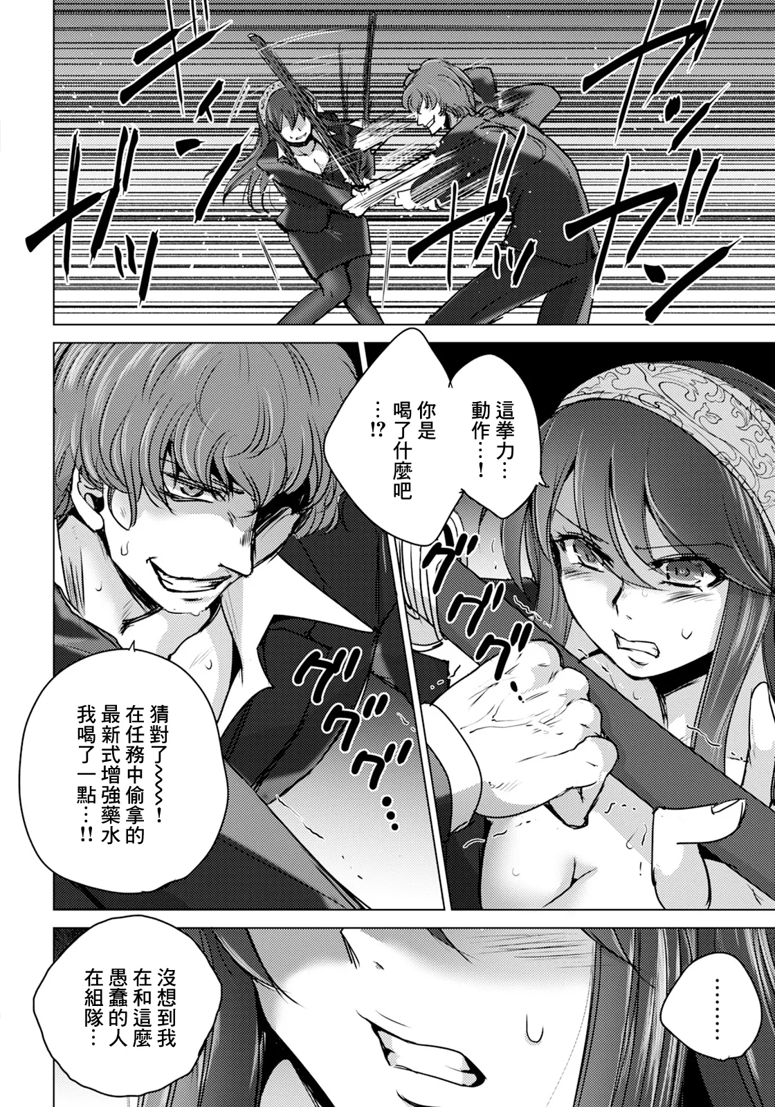 [Deinoji]Monzetsu no Onna Agent(ANGEL Club 2026-10) [Chinese] [Digital] Page 4