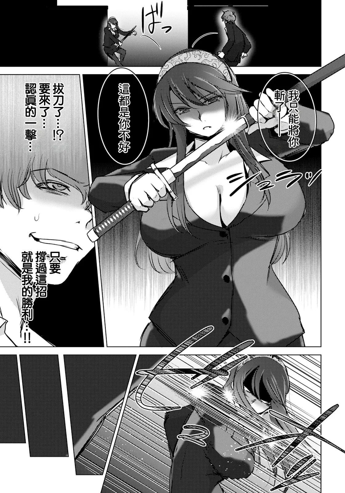 [Deinoji]Monzetsu no Onna Agent(ANGEL Club 2026-10) [Chinese] [Digital] Page 5