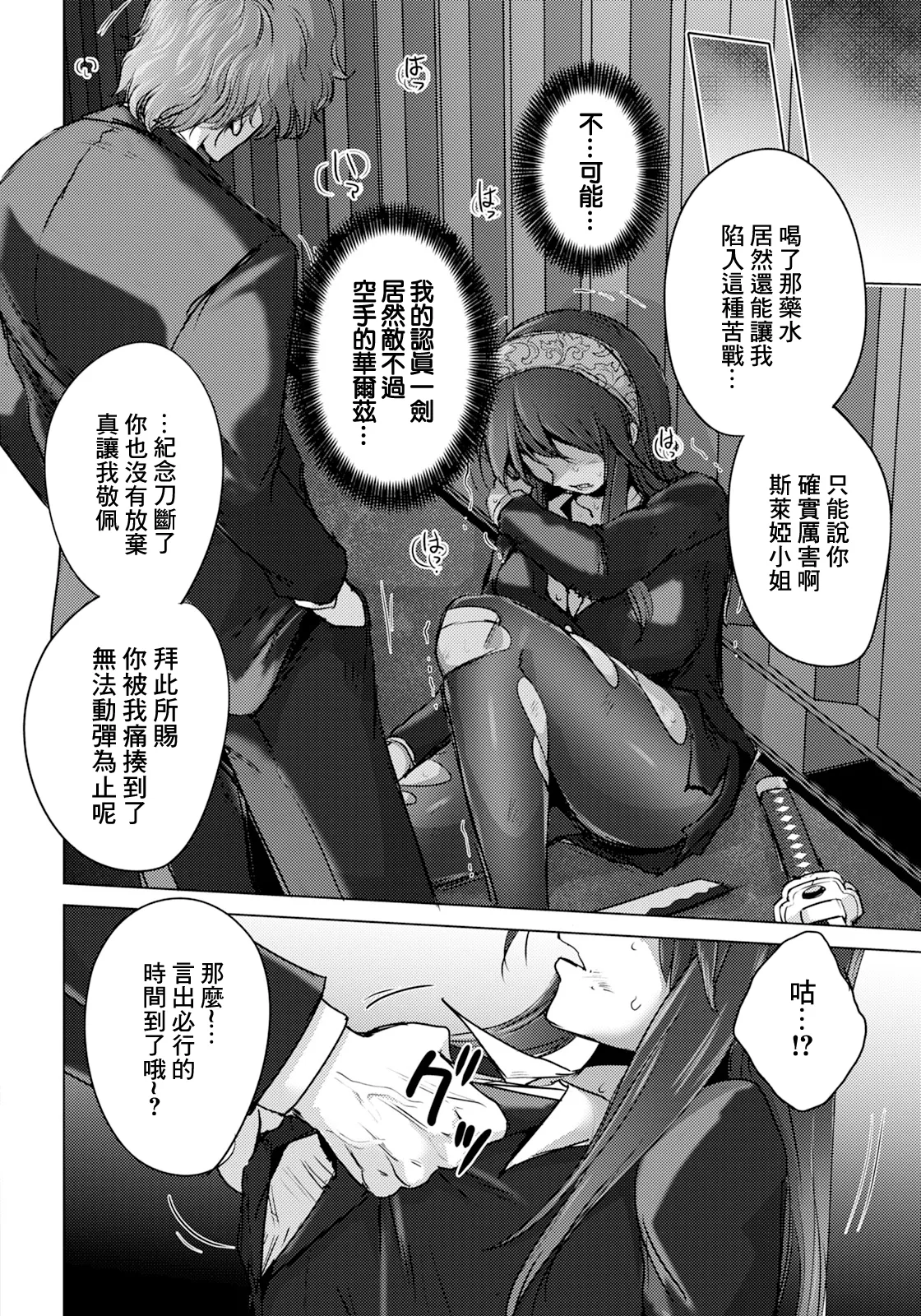 [Deinoji]Monzetsu no Onna Agent(ANGEL Club 2026-10) [Chinese] [Digital] Page 6