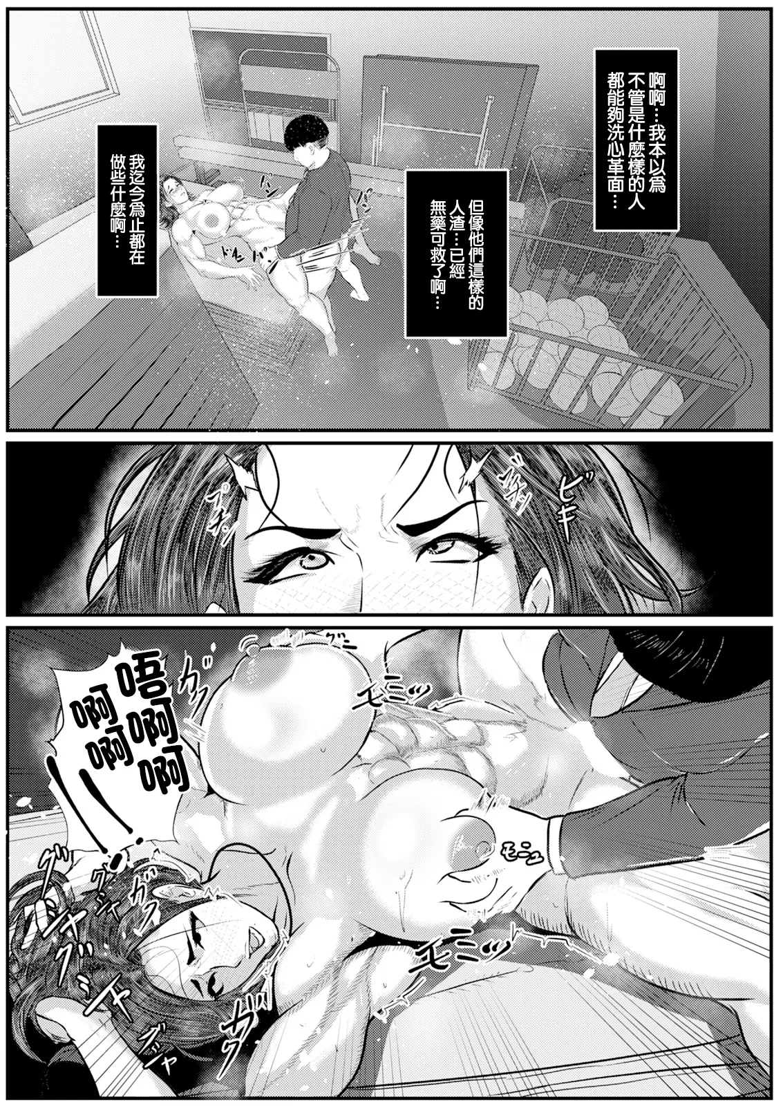 [Kurosaka Iria]Bad End ~Kegasareta Onna Kyoushi~(ANGEL Club 2026-10) [Chinese] [Digital] Page 13