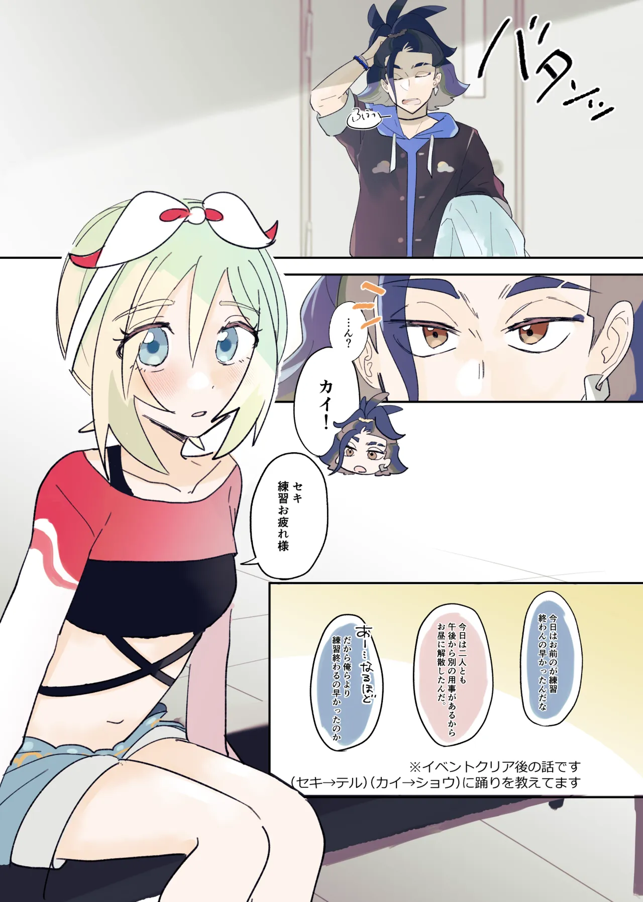 [ごまぷ]セキカイ漫画(Pokemon) Page 100