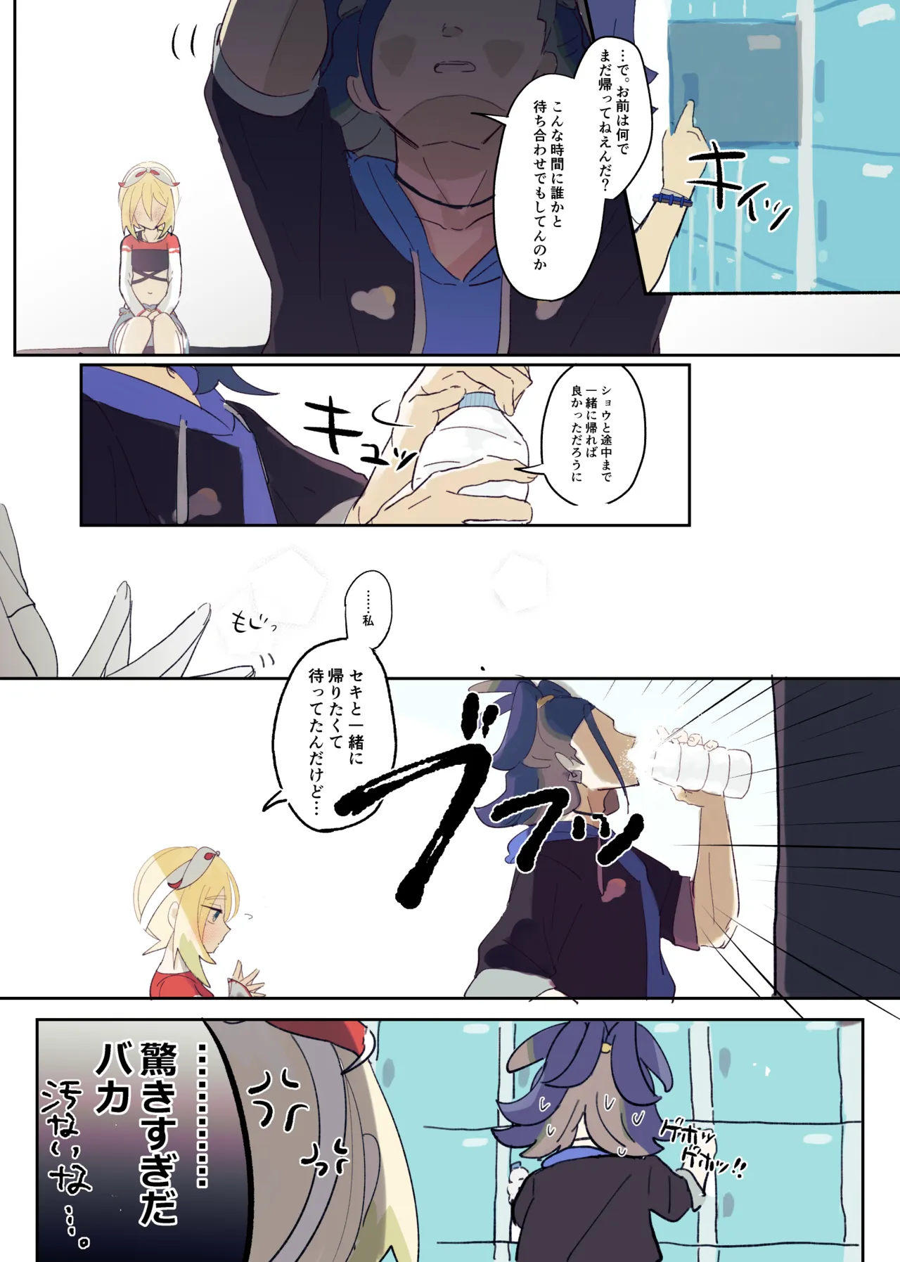 [ごまぷ]セキカイ漫画(Pokemon) Page 101