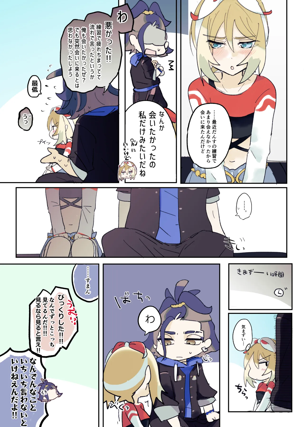[ごまぷ]セキカイ漫画(Pokemon) Page 102