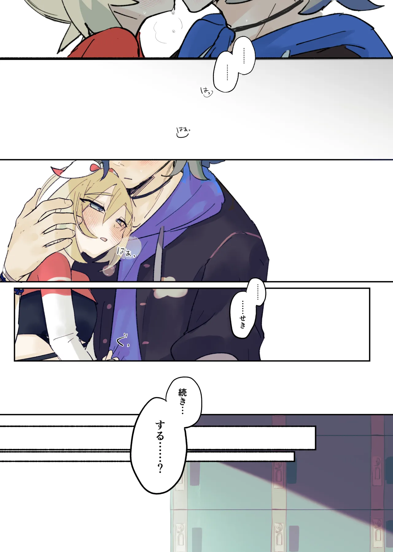 [ごまぷ]セキカイ漫画(Pokemon) Page 105
