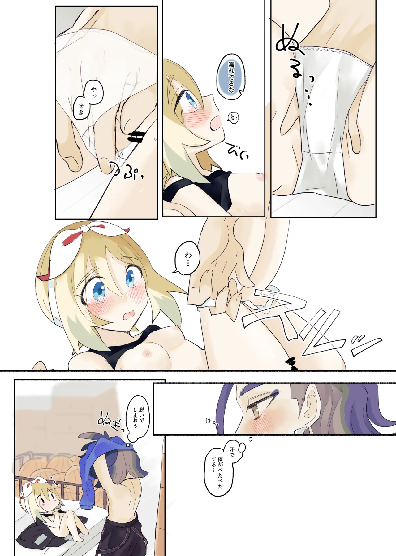 [ごまぷ]セキカイ漫画(Pokemon) Page 108