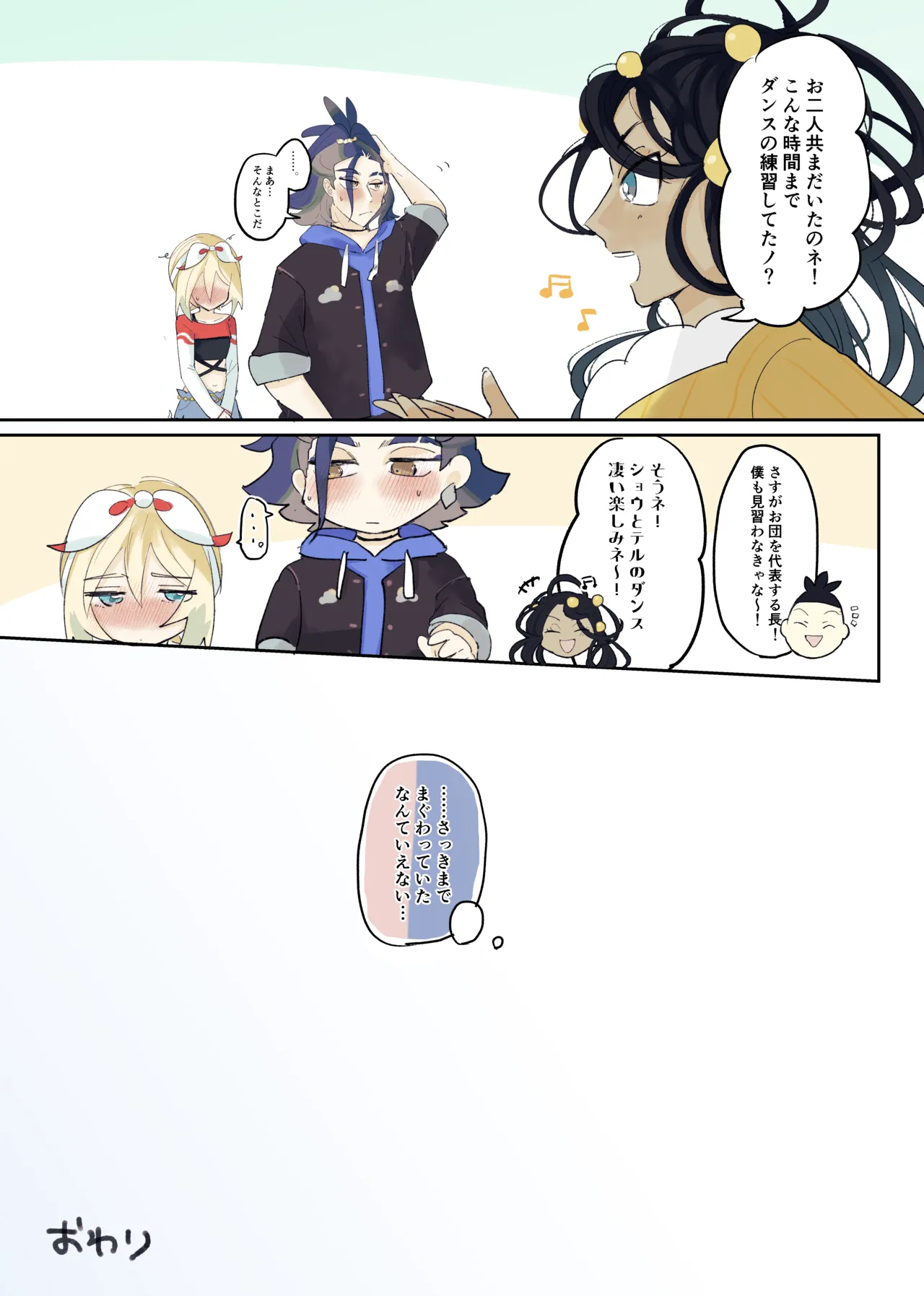 [ごまぷ]セキカイ漫画(Pokemon) Page 117