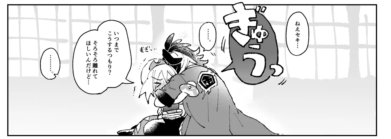 [ごまぷ]セキカイ漫画(Pokemon) Page 120