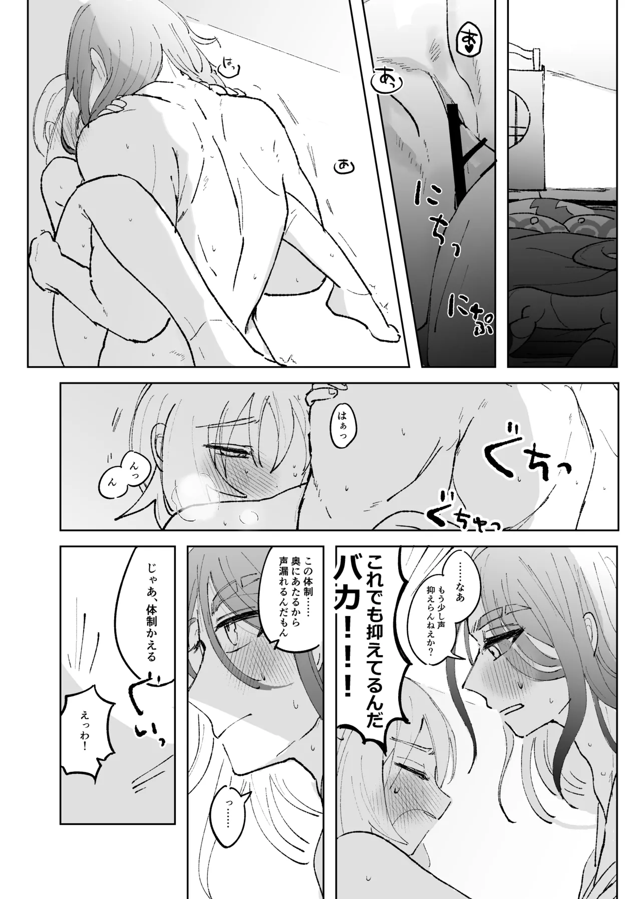 [ごまぷ]セキカイ漫画(Pokemon) Page 124