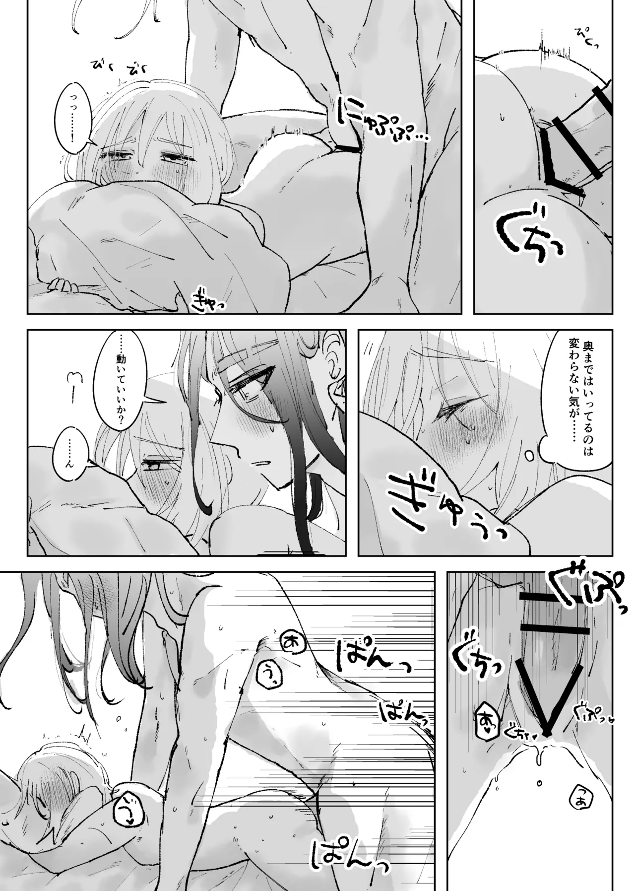 [ごまぷ]セキカイ漫画(Pokemon) Page 125