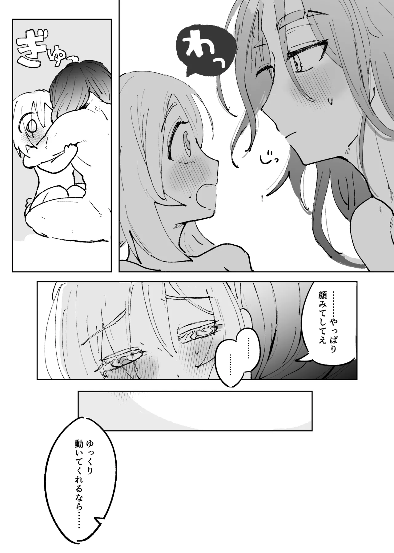 [ごまぷ]セキカイ漫画(Pokemon) Page 127