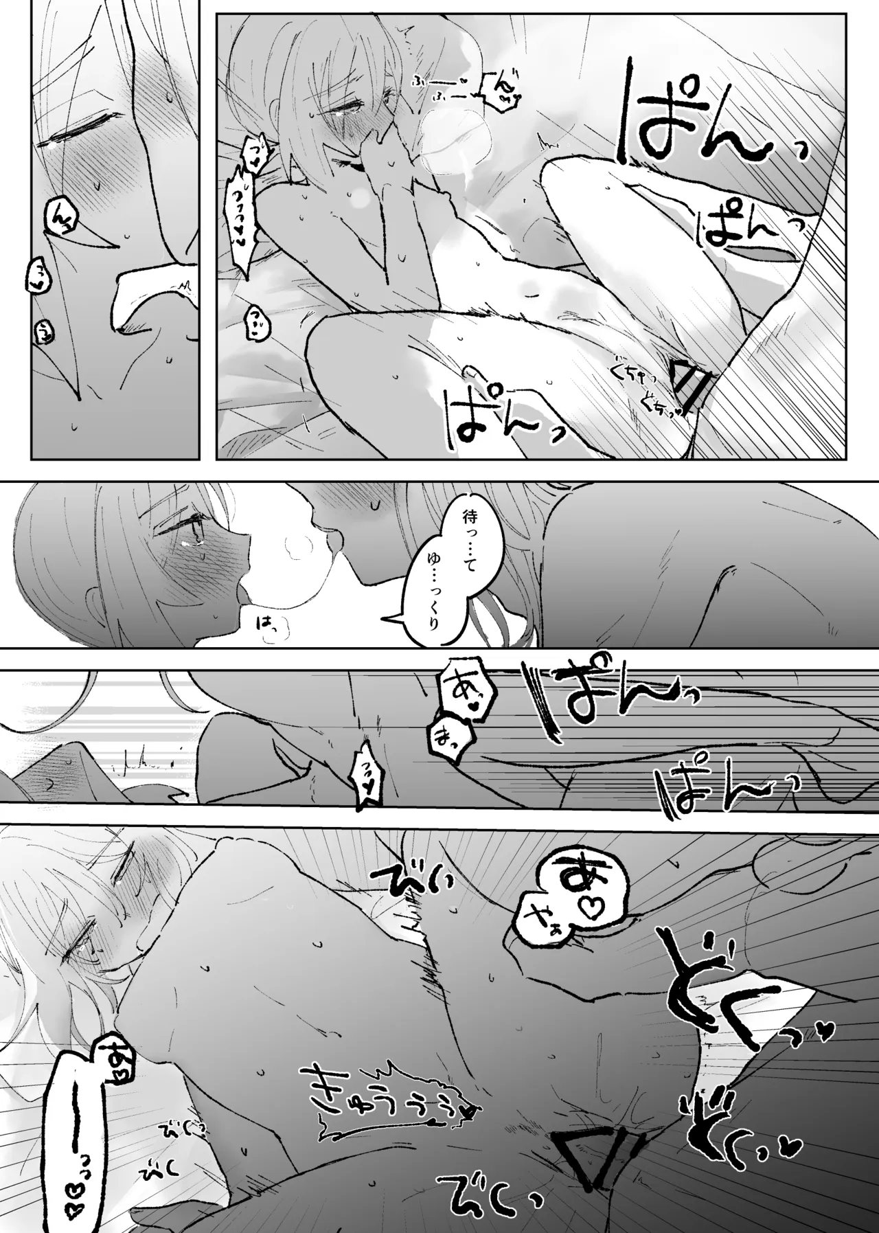 [ごまぷ]セキカイ漫画(Pokemon) Page 128