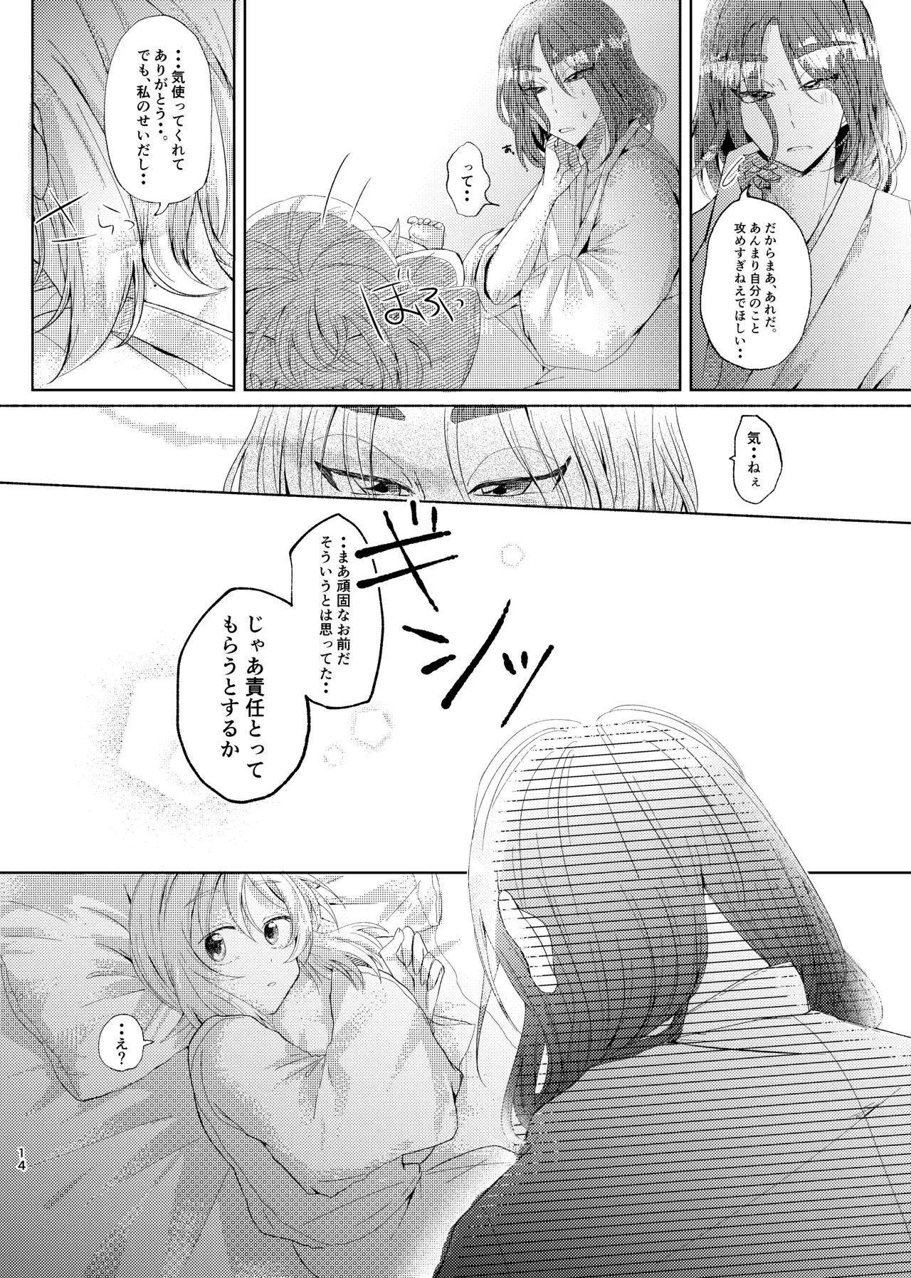 [ごまぷ]セキカイ漫画(Pokemon) Page 13