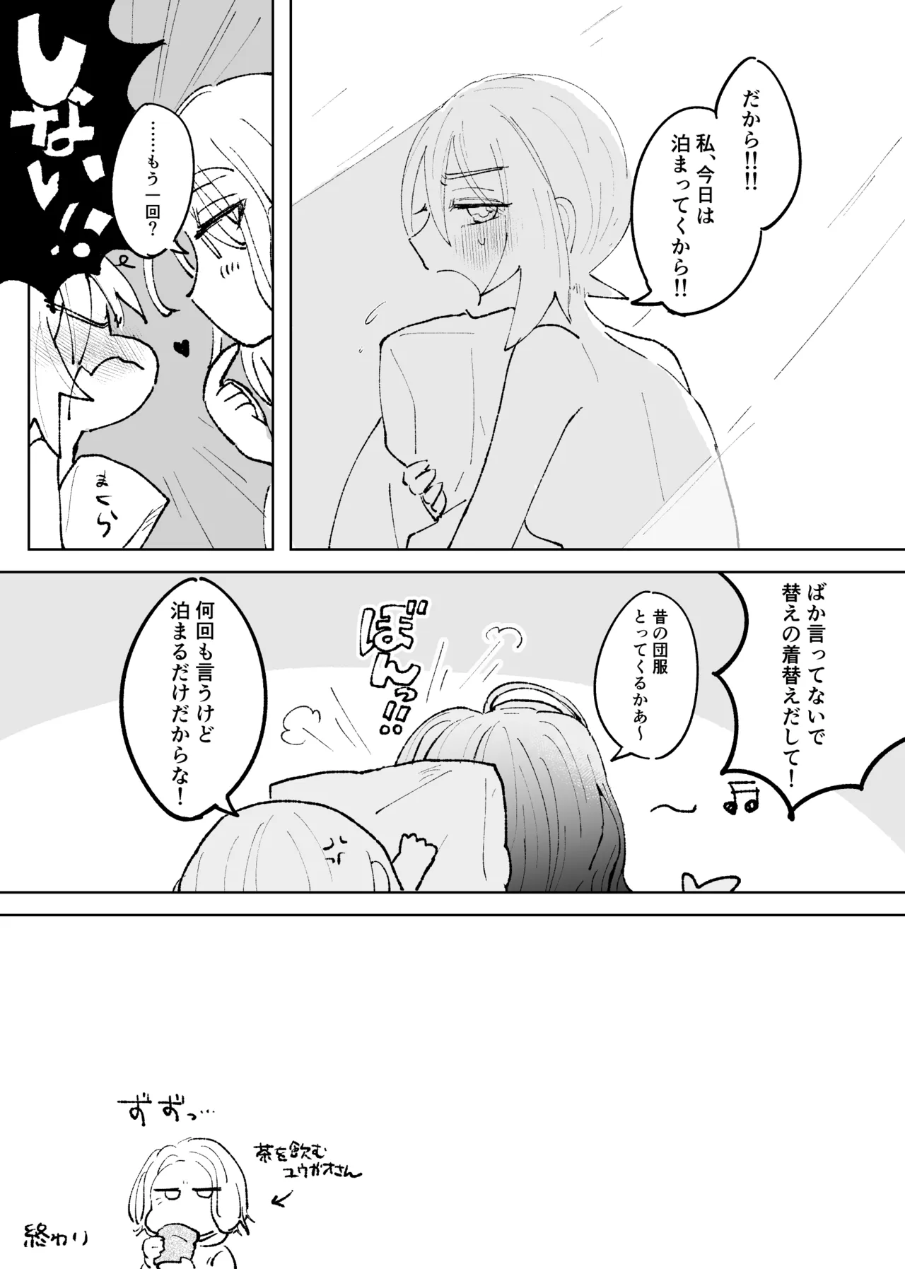 [ごまぷ]セキカイ漫画(Pokemon) Page 130