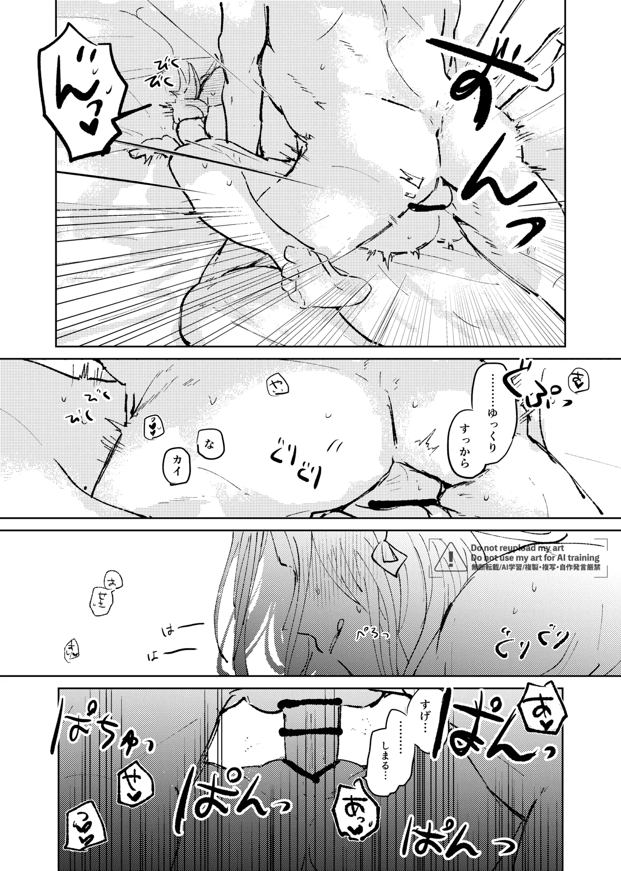 [ごまぷ]セキカイ漫画(Pokemon) Page 143