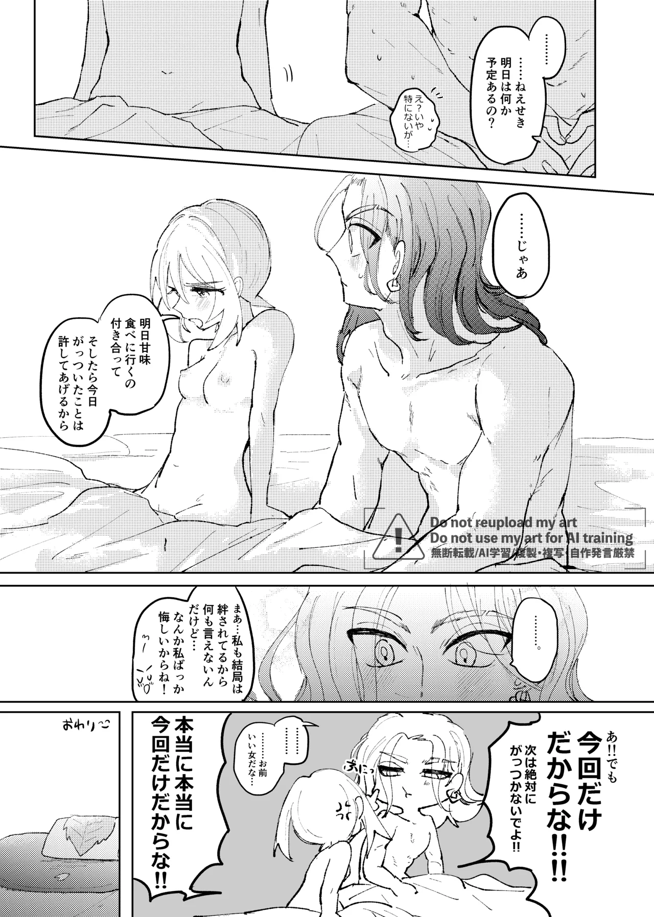 [ごまぷ]セキカイ漫画(Pokemon) Page 146
