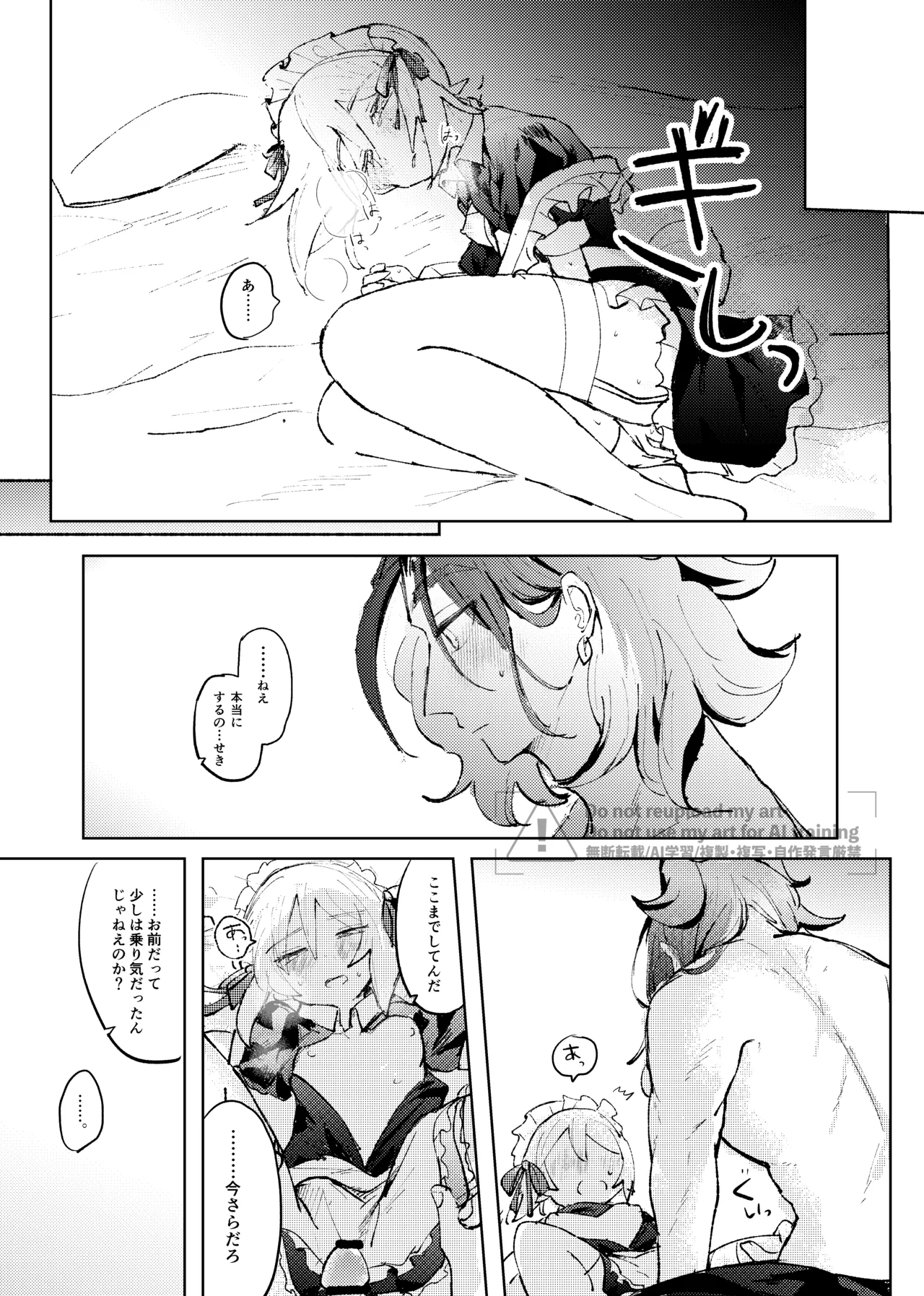 [ごまぷ]セキカイ漫画(Pokemon) Page 152
