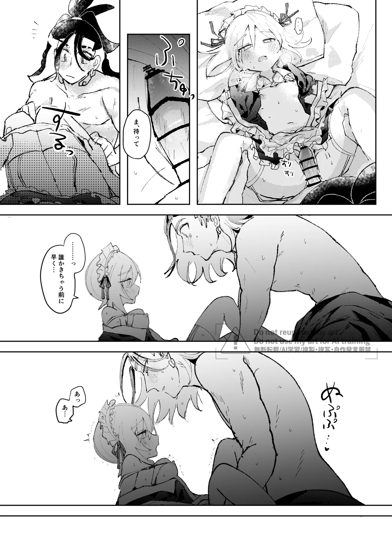 [ごまぷ]セキカイ漫画(Pokemon) Page 153