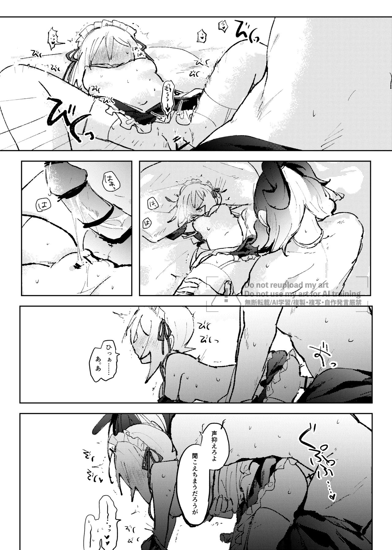 [ごまぷ]セキカイ漫画(Pokemon) Page 155
