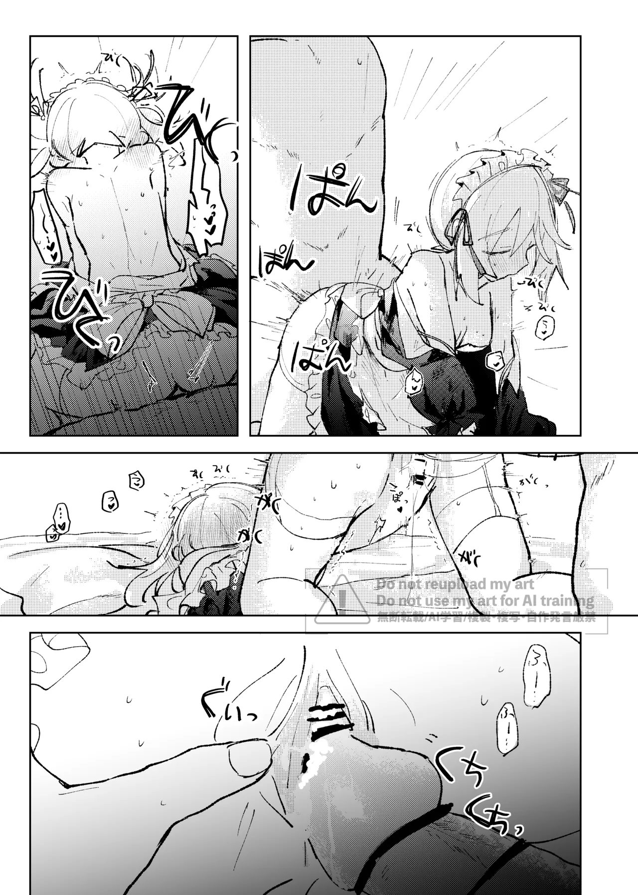 [ごまぷ]セキカイ漫画(Pokemon) Page 156