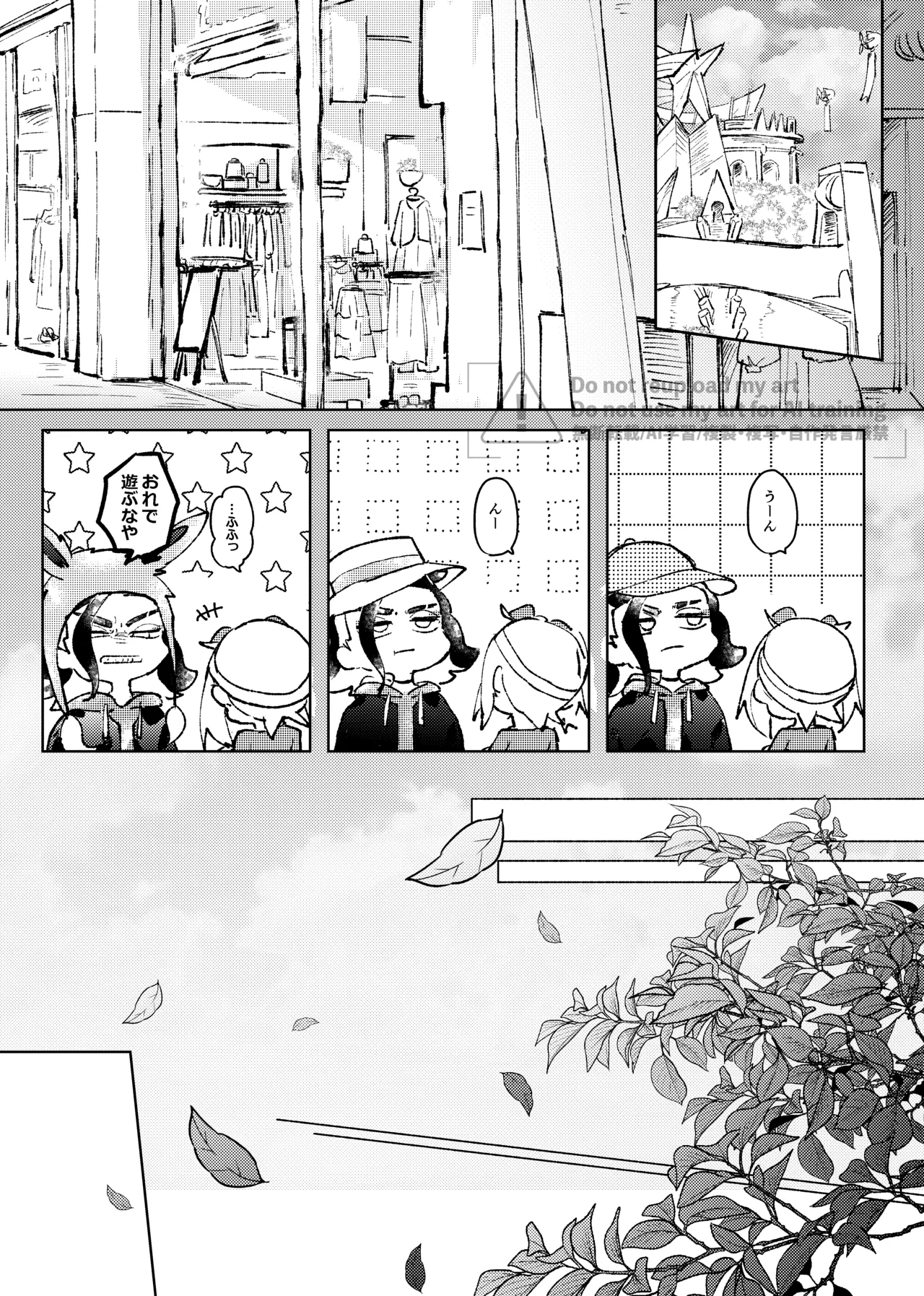 [ごまぷ]セキカイ漫画(Pokemon) Page 160