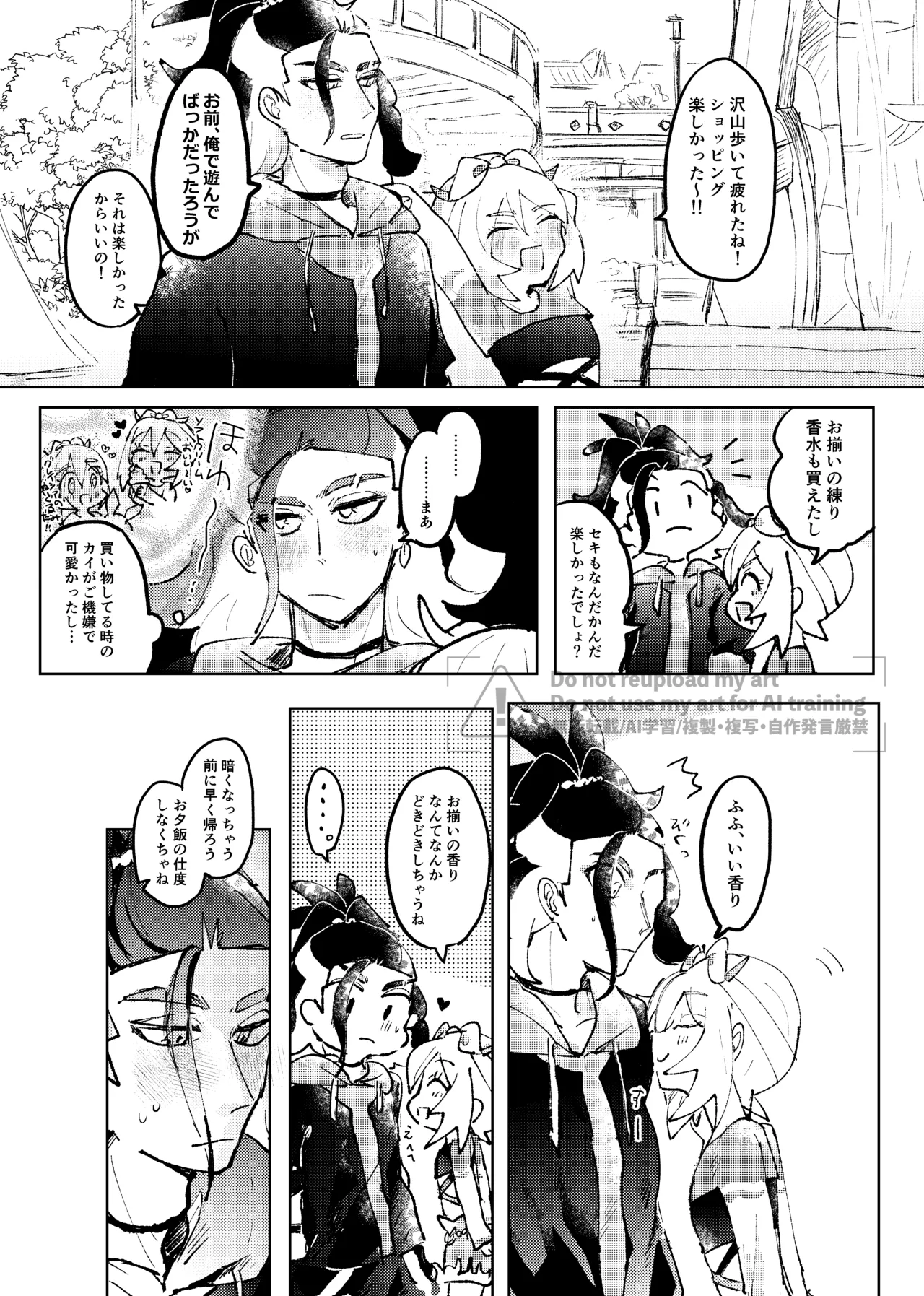 [ごまぷ]セキカイ漫画(Pokemon) Page 161