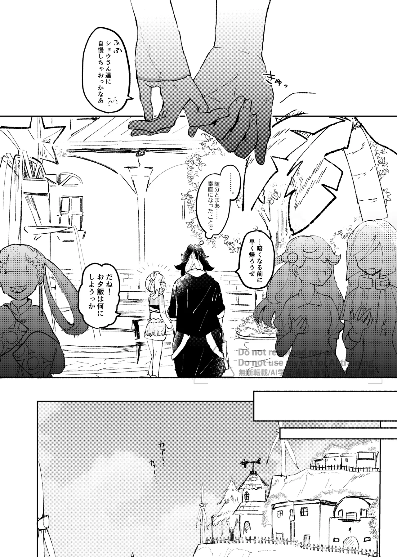 [ごまぷ]セキカイ漫画(Pokemon) Page 162