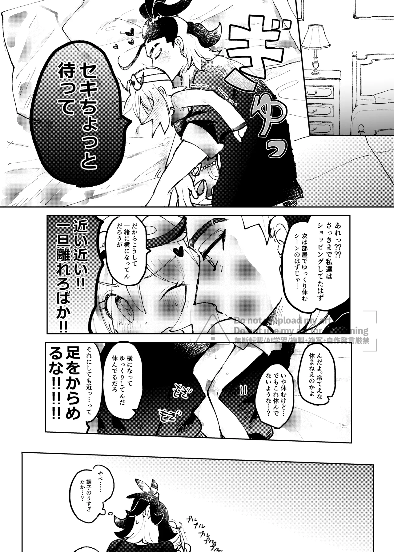 [ごまぷ]セキカイ漫画(Pokemon) Page 163
