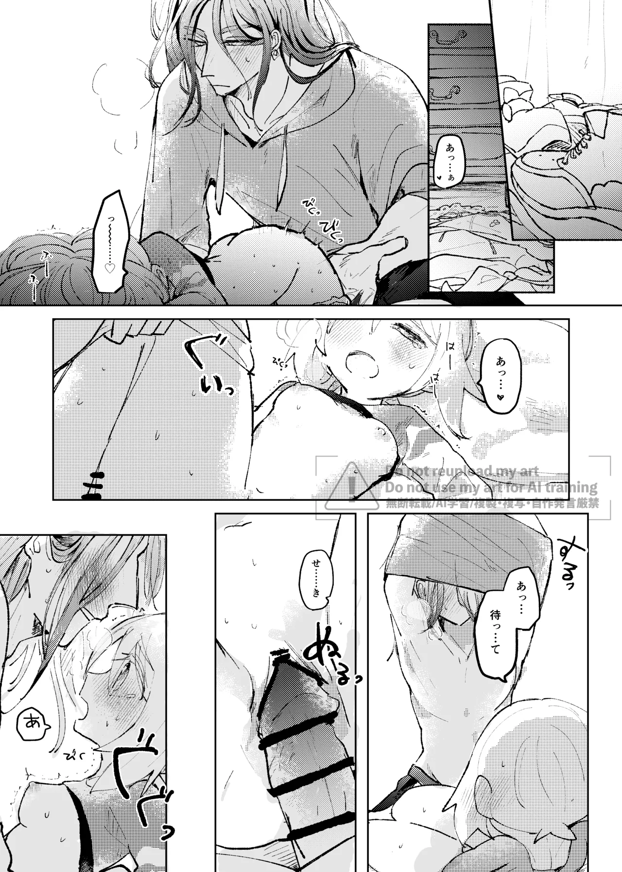 [ごまぷ]セキカイ漫画(Pokemon) Page 166