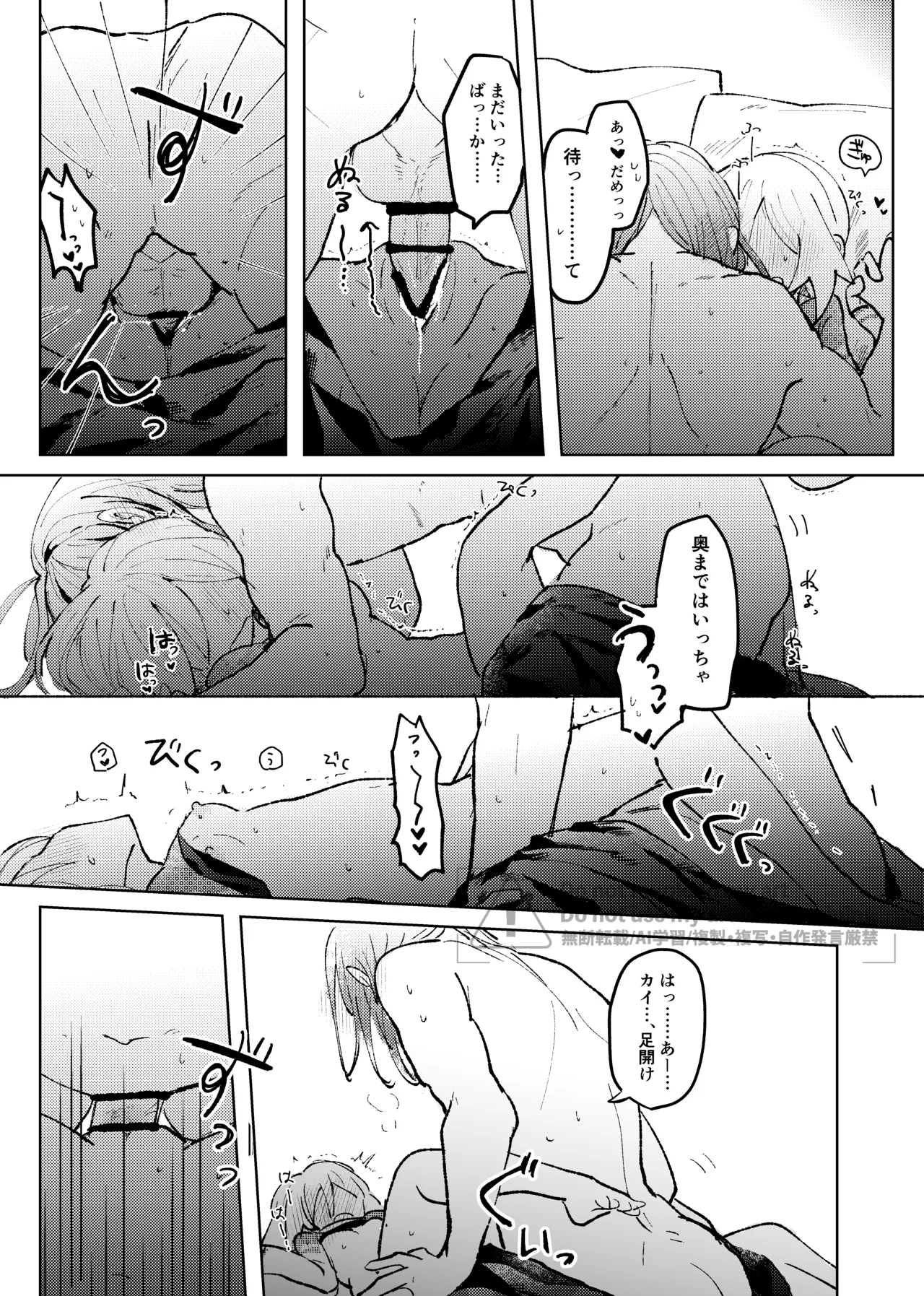 [ごまぷ]セキカイ漫画(Pokemon) Page 167