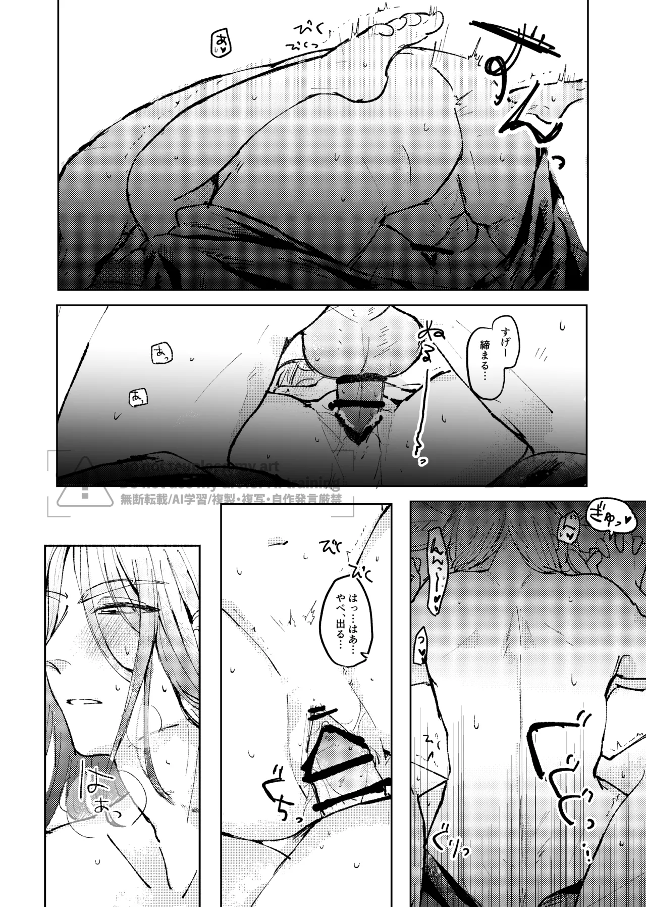 [ごまぷ]セキカイ漫画(Pokemon) Page 168