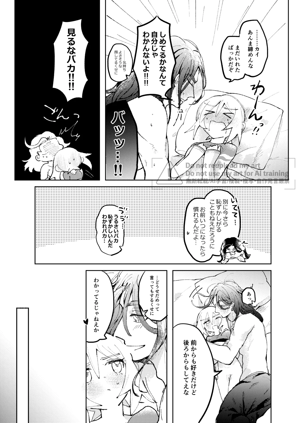 [ごまぷ]セキカイ漫画(Pokemon) Page 169