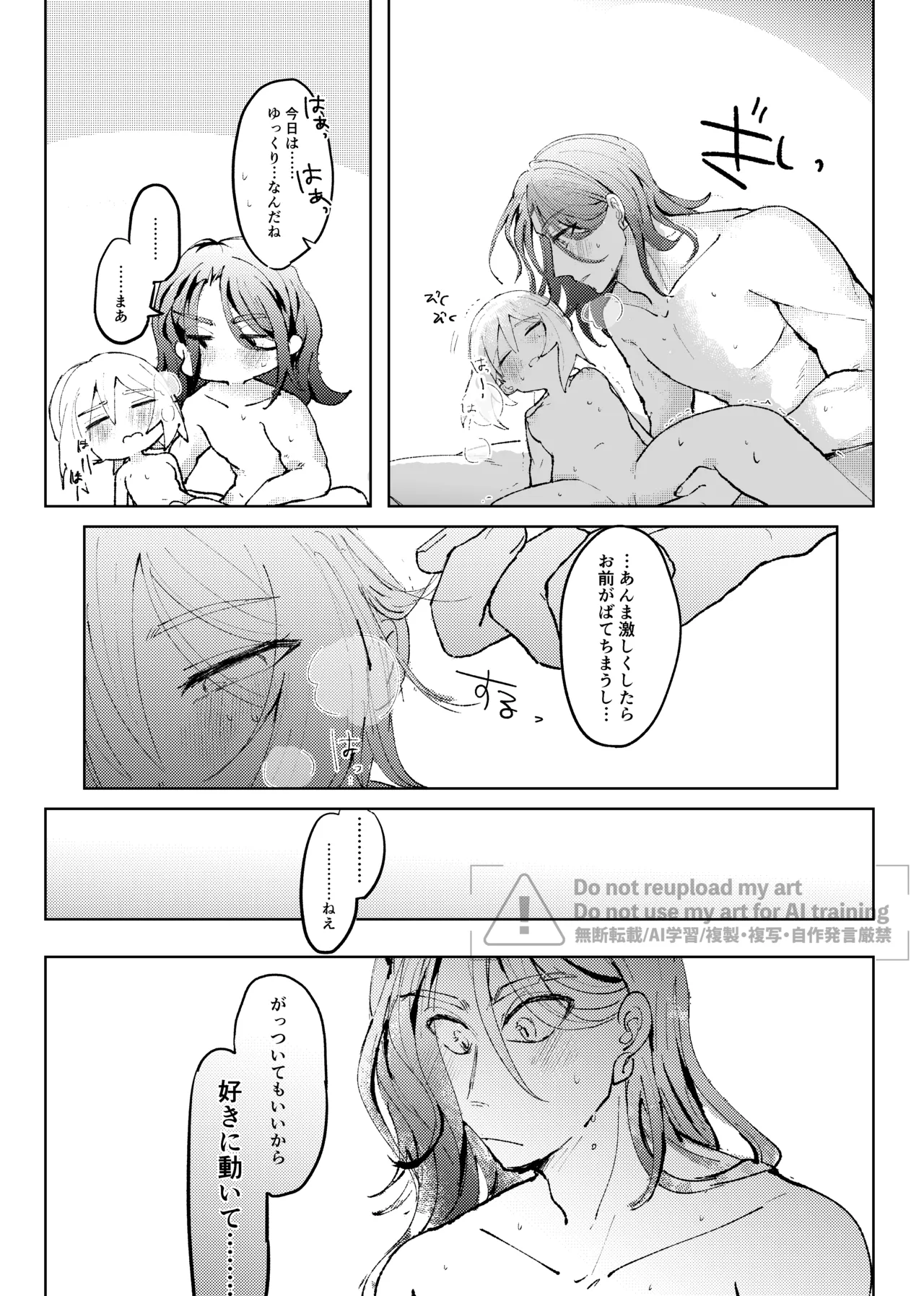 [ごまぷ]セキカイ漫画(Pokemon) Page 172