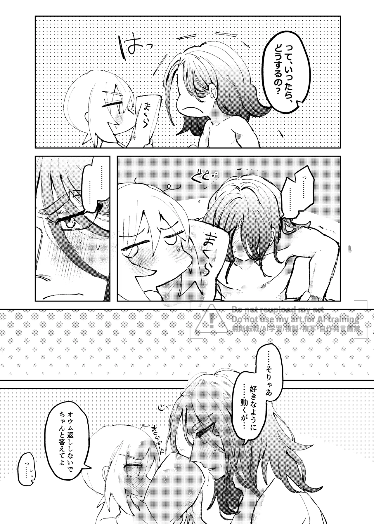 [ごまぷ]セキカイ漫画(Pokemon) Page 173