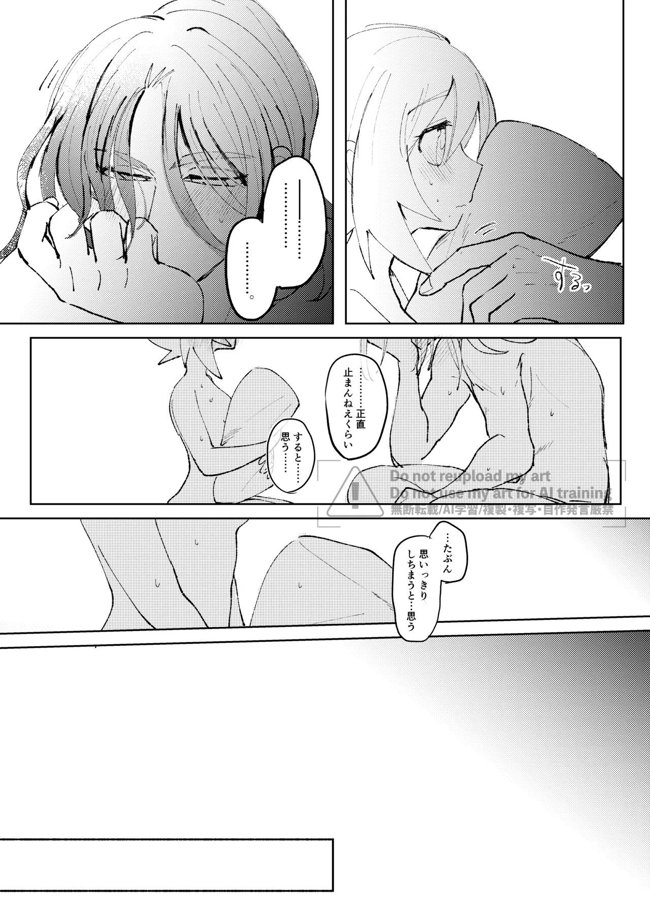 [ごまぷ]セキカイ漫画(Pokemon) Page 174