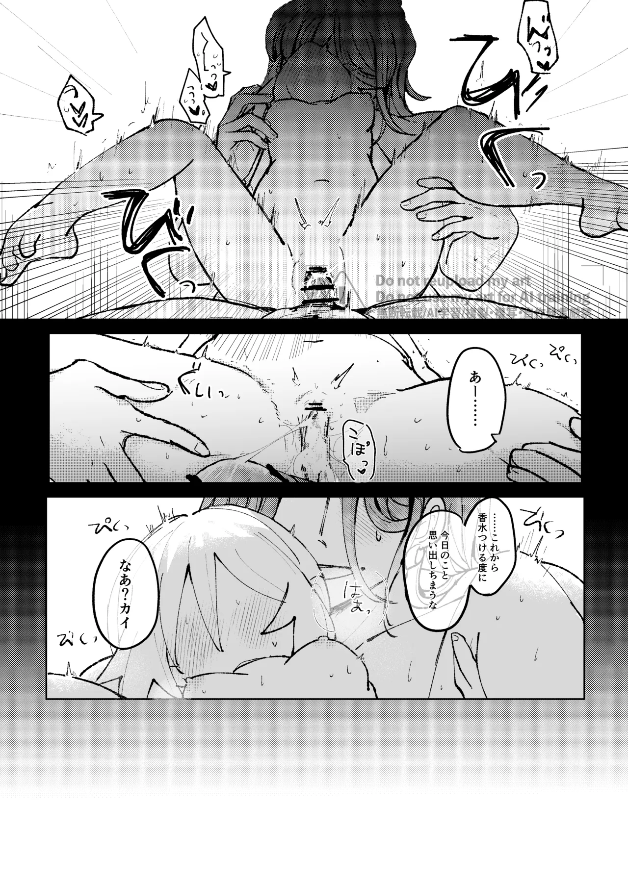 [ごまぷ]セキカイ漫画(Pokemon) Page 178